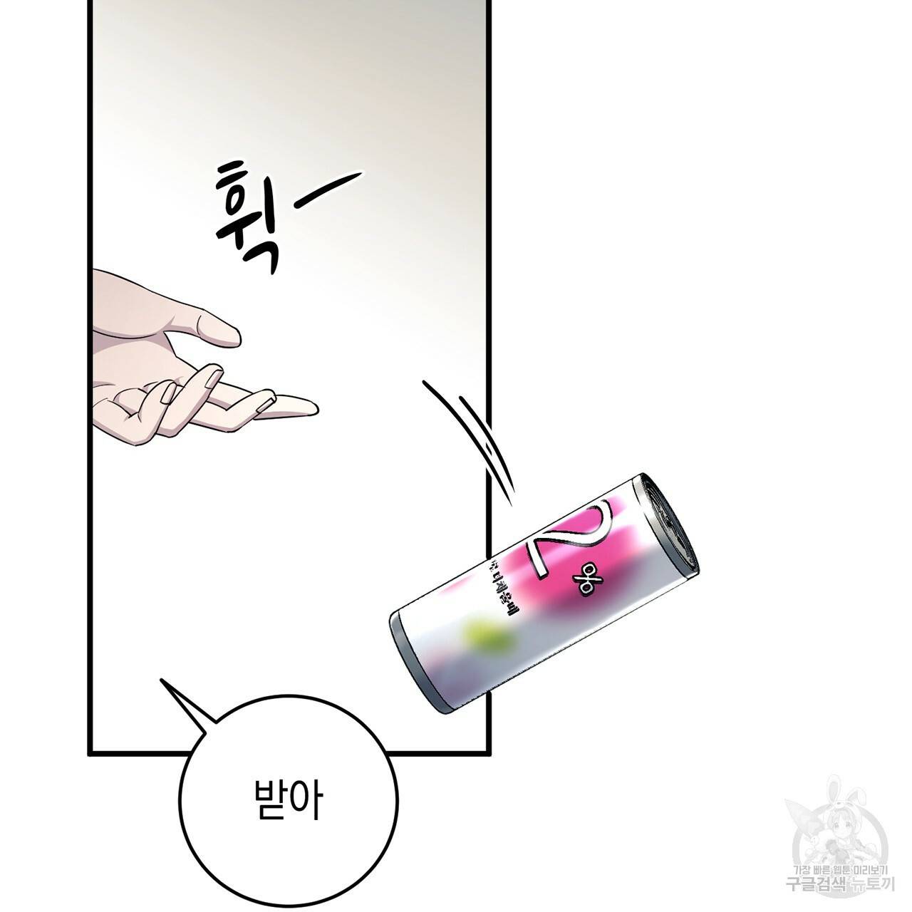 철수를 구하시오 15화 81