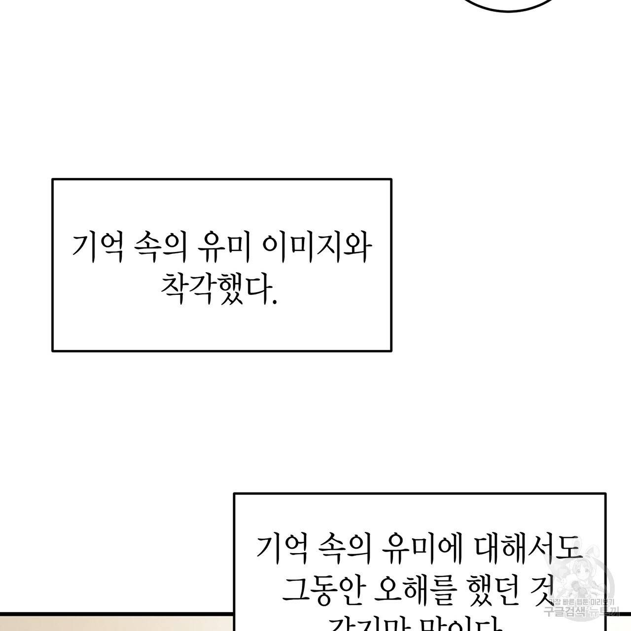 철수를 구하시오 15화 93