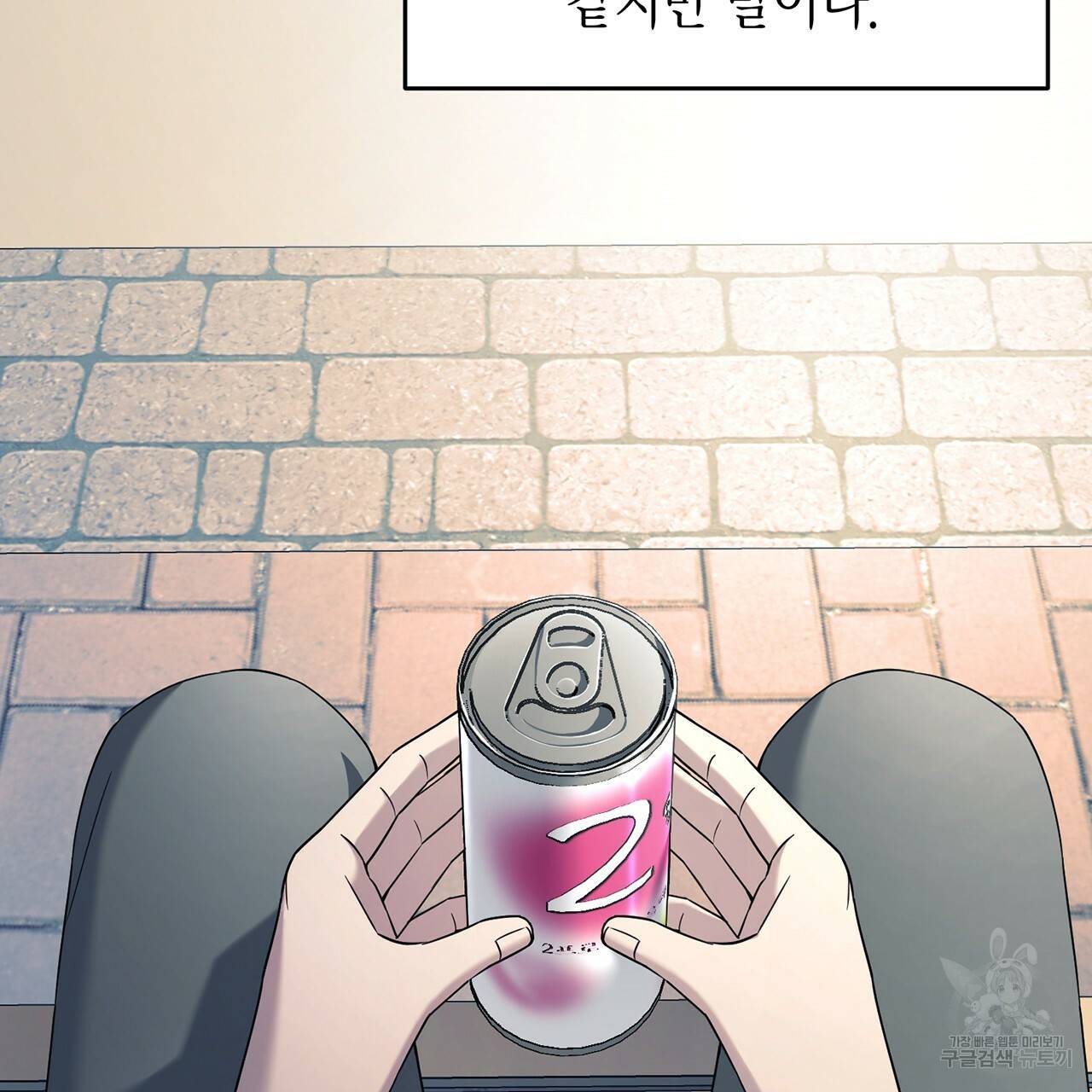 철수를 구하시오 15화 94