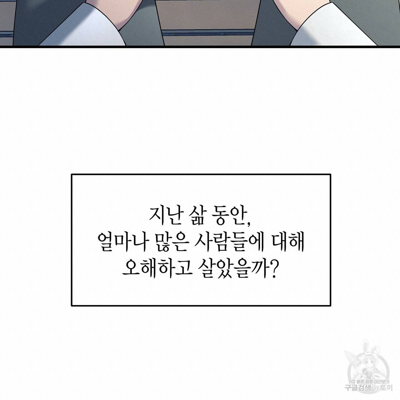 철수를 구하시오 15화 95