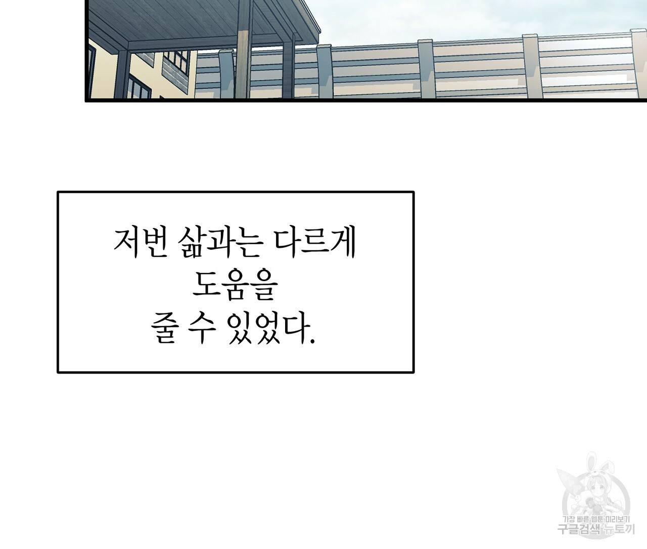 철수를 구하시오 15화 98