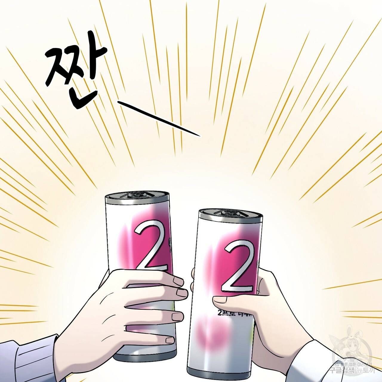 철수를 구하시오 15화 106