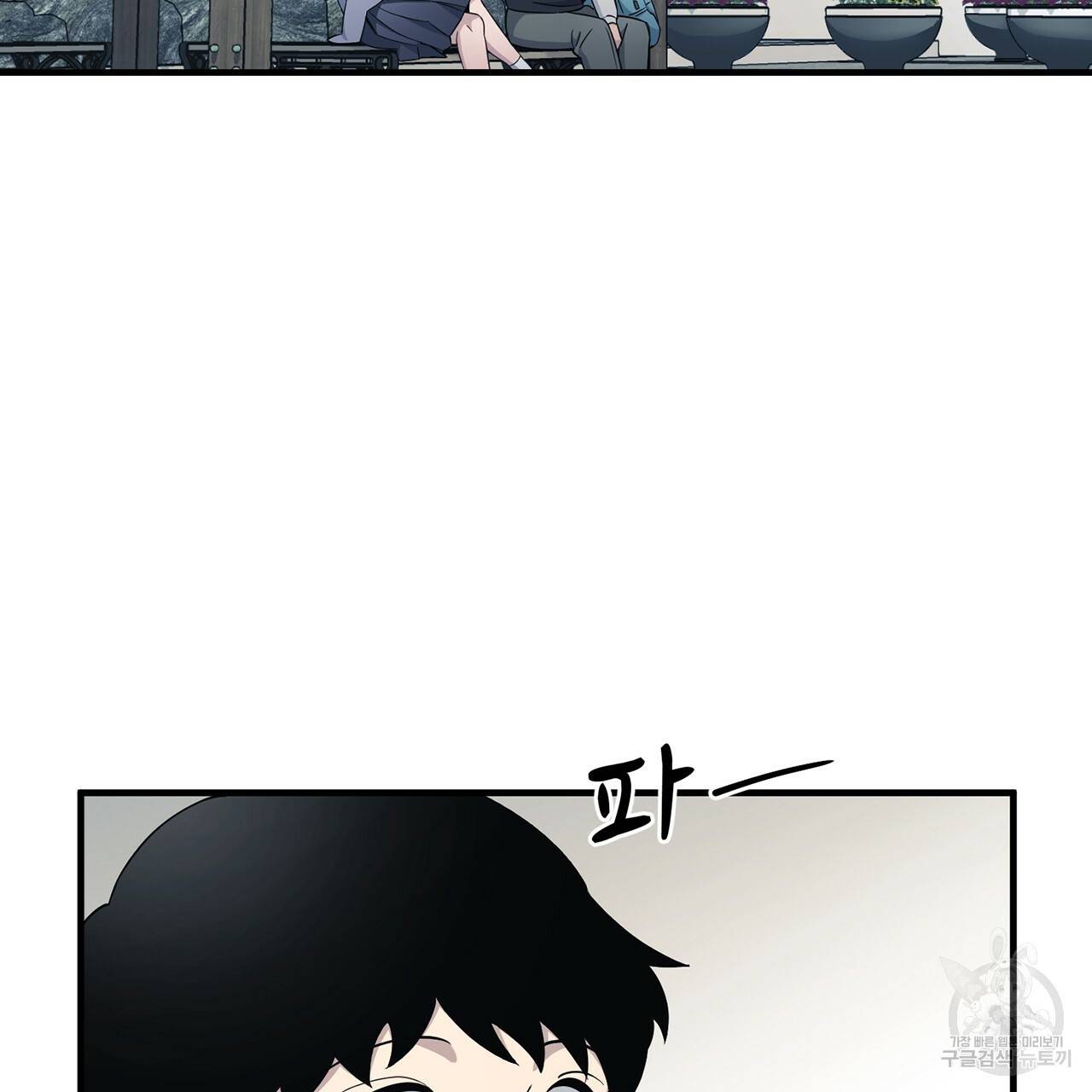 철수를 구하시오 15화 110