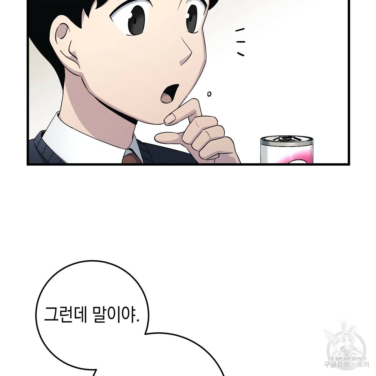 철수를 구하시오 15화 111