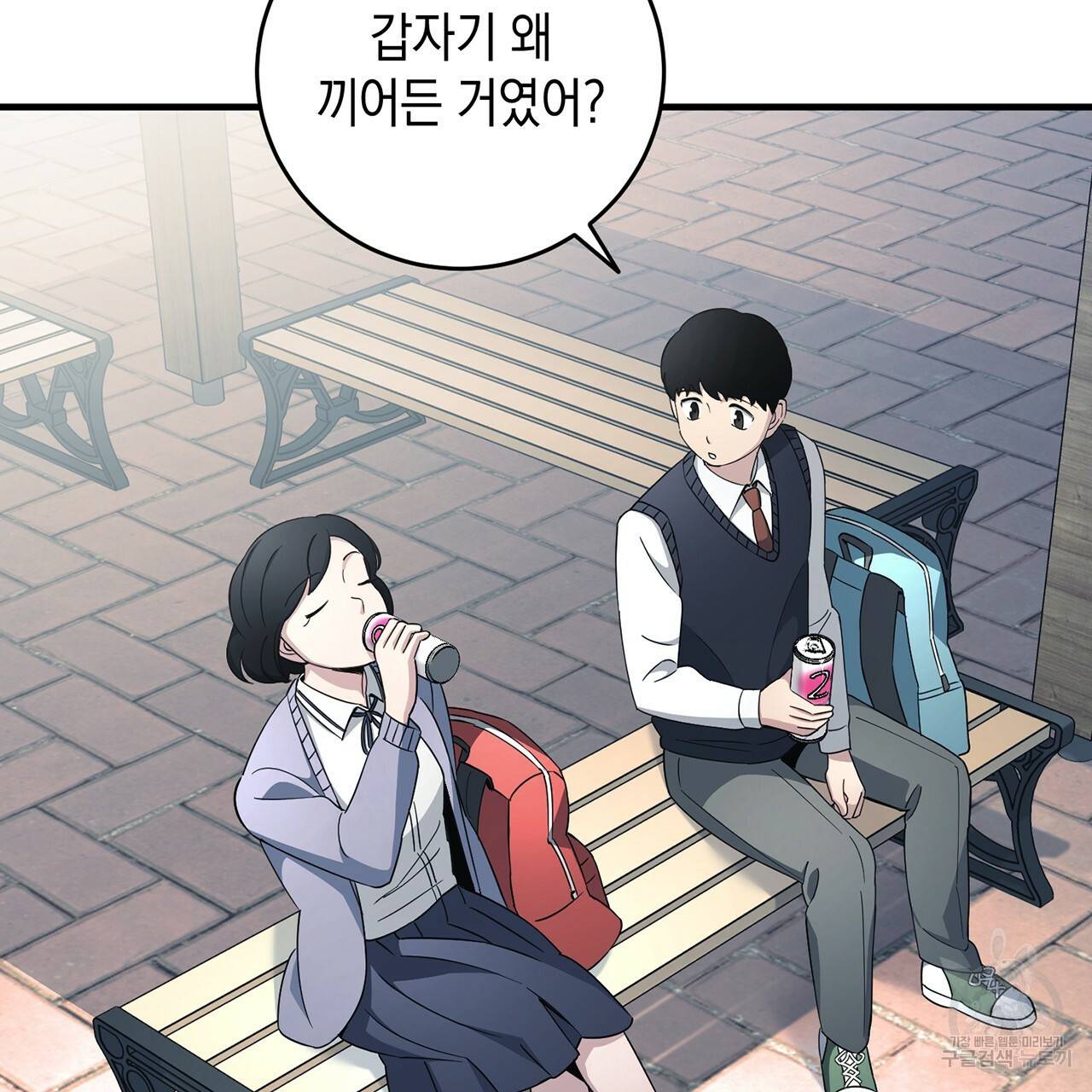 철수를 구하시오 15화 112