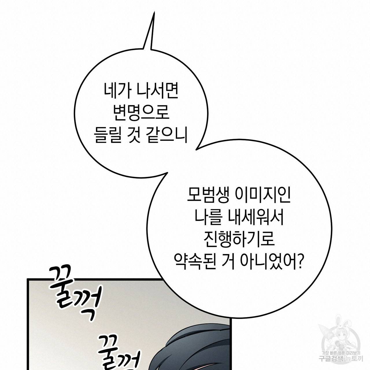 철수를 구하시오 15화 114