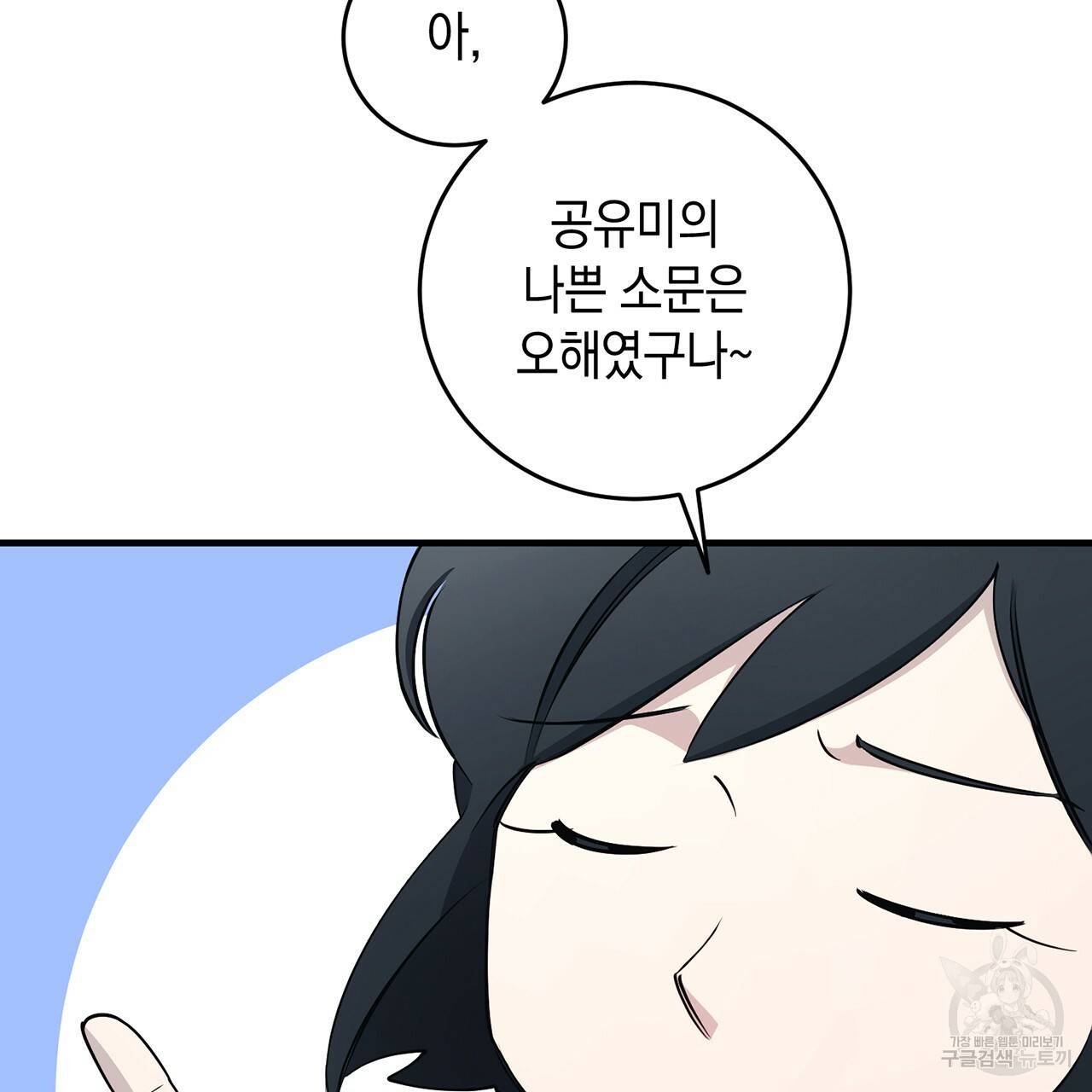 철수를 구하시오 15화 118