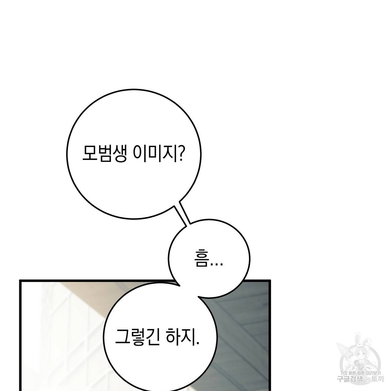 철수를 구하시오 15화 121