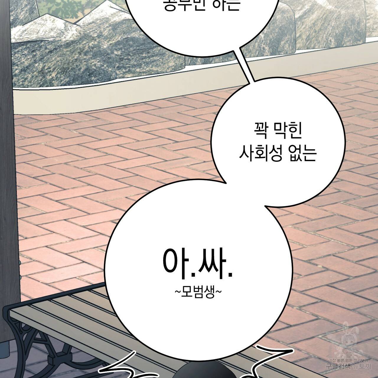 철수를 구하시오 15화 124