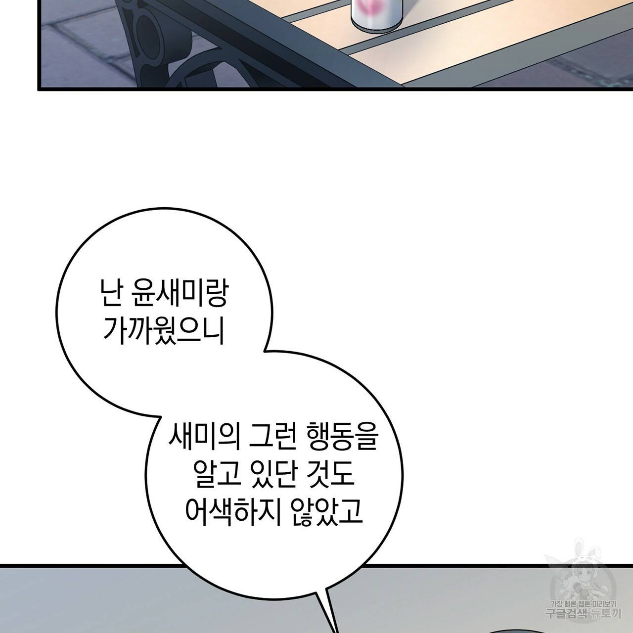철수를 구하시오 15화 127