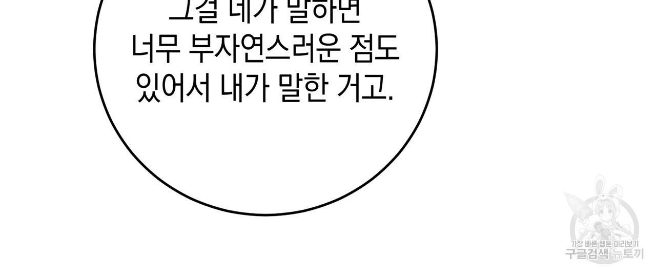 철수를 구하시오 15화 129