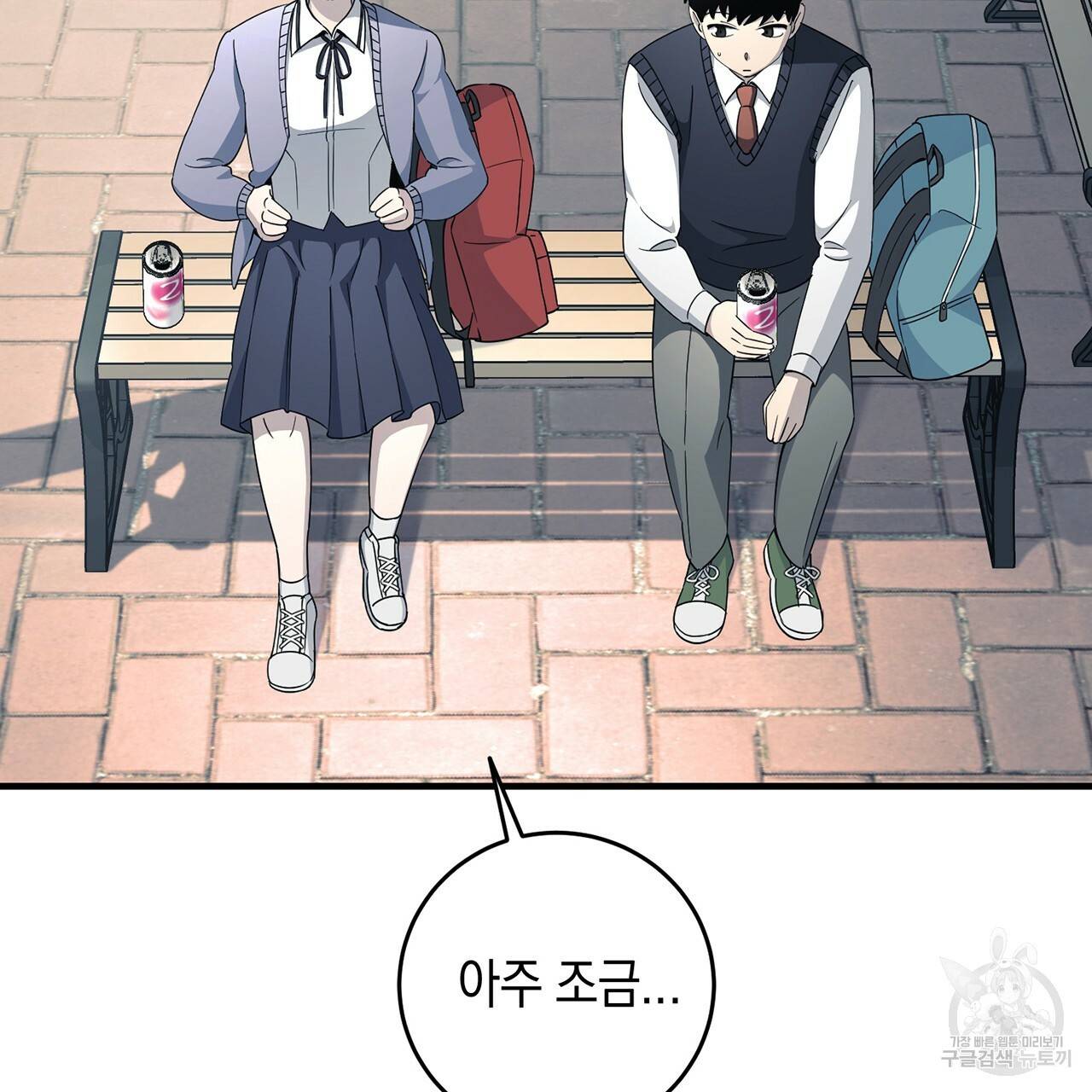 철수를 구하시오 15화 131