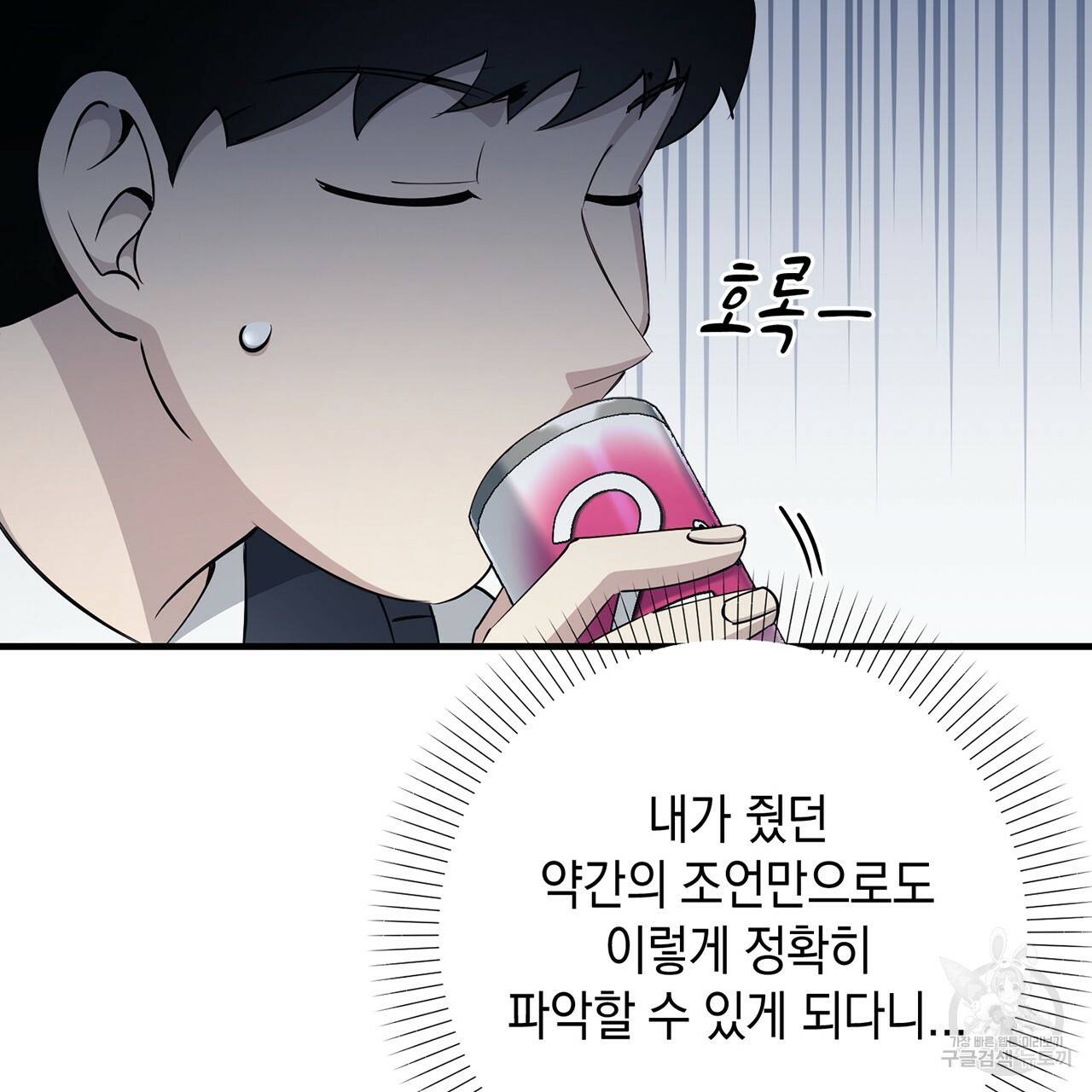 철수를 구하시오 15화 139
