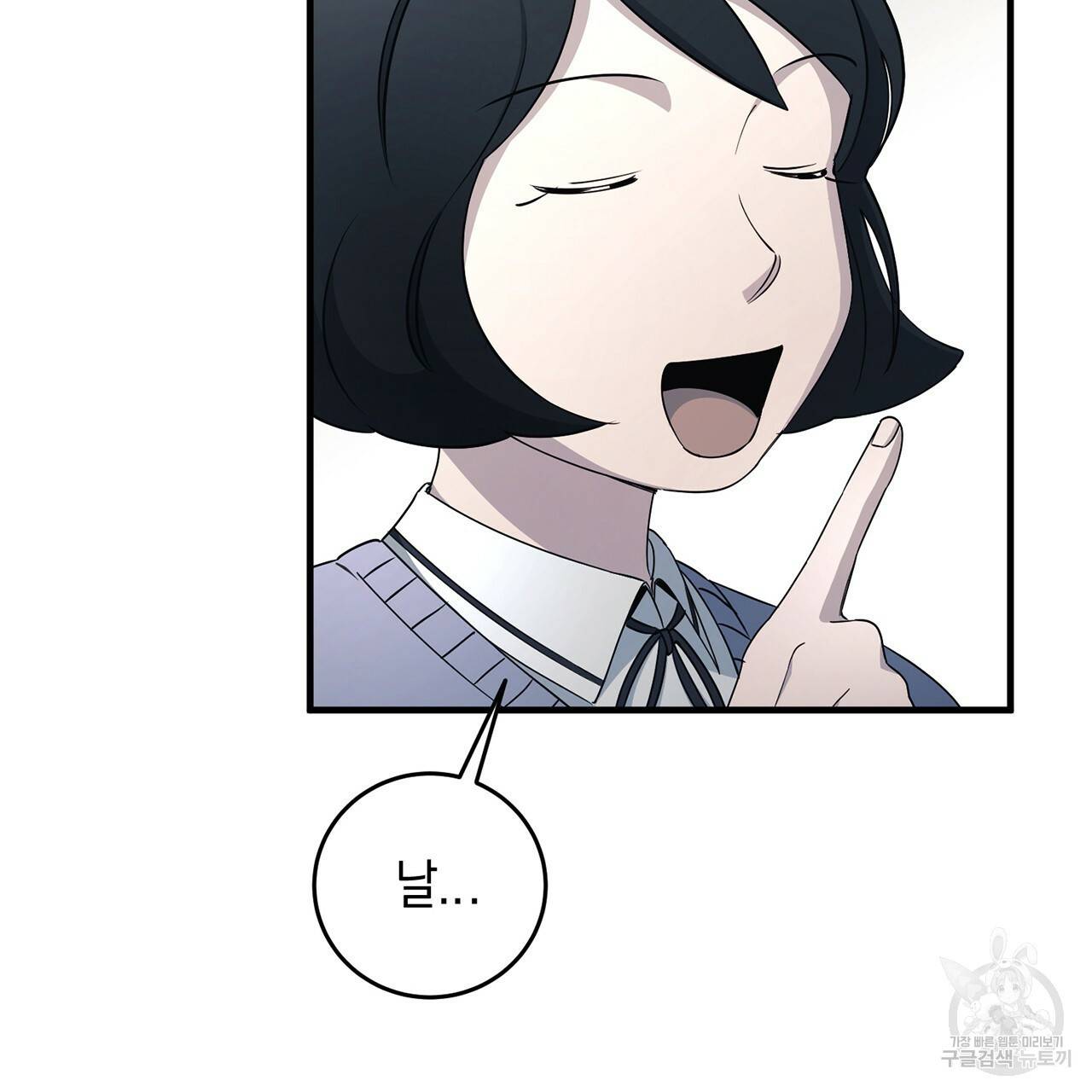 철수를 구하시오 15화 143
