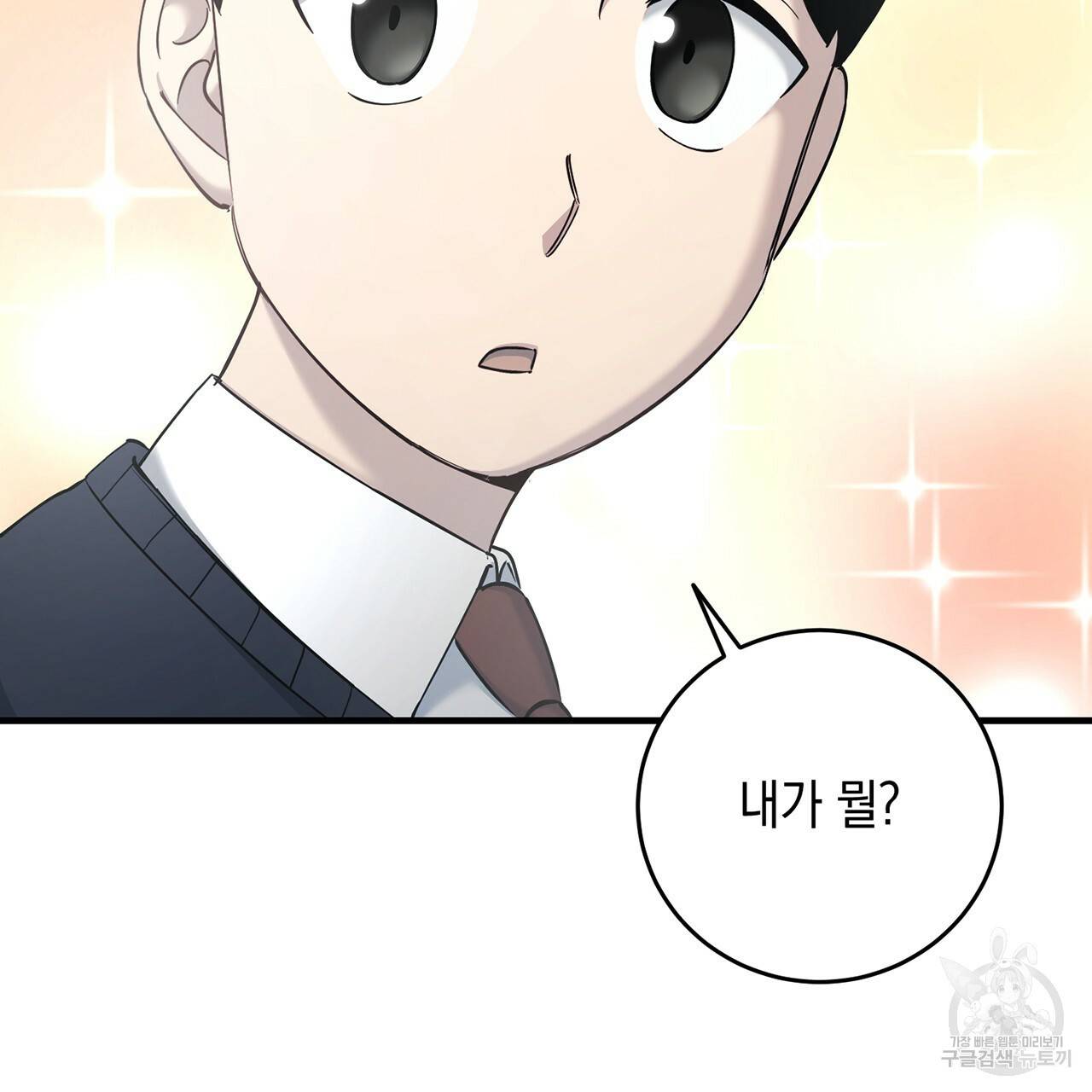 철수를 구하시오 15화 147