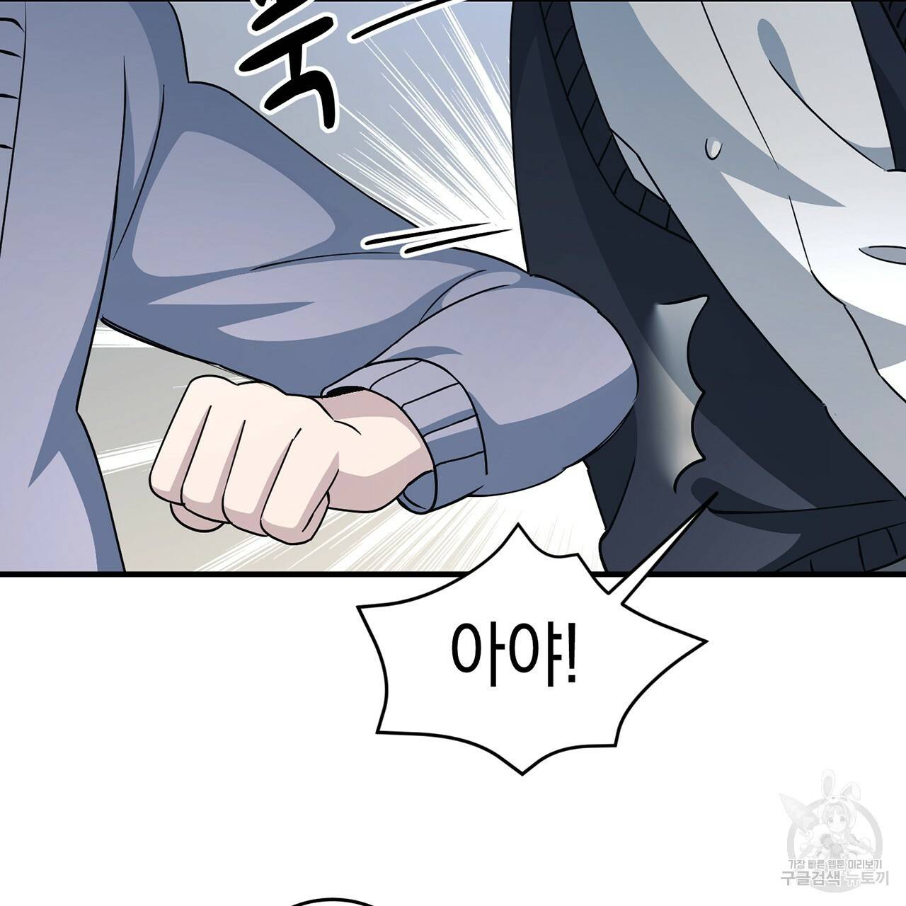 철수를 구하시오 15화 150