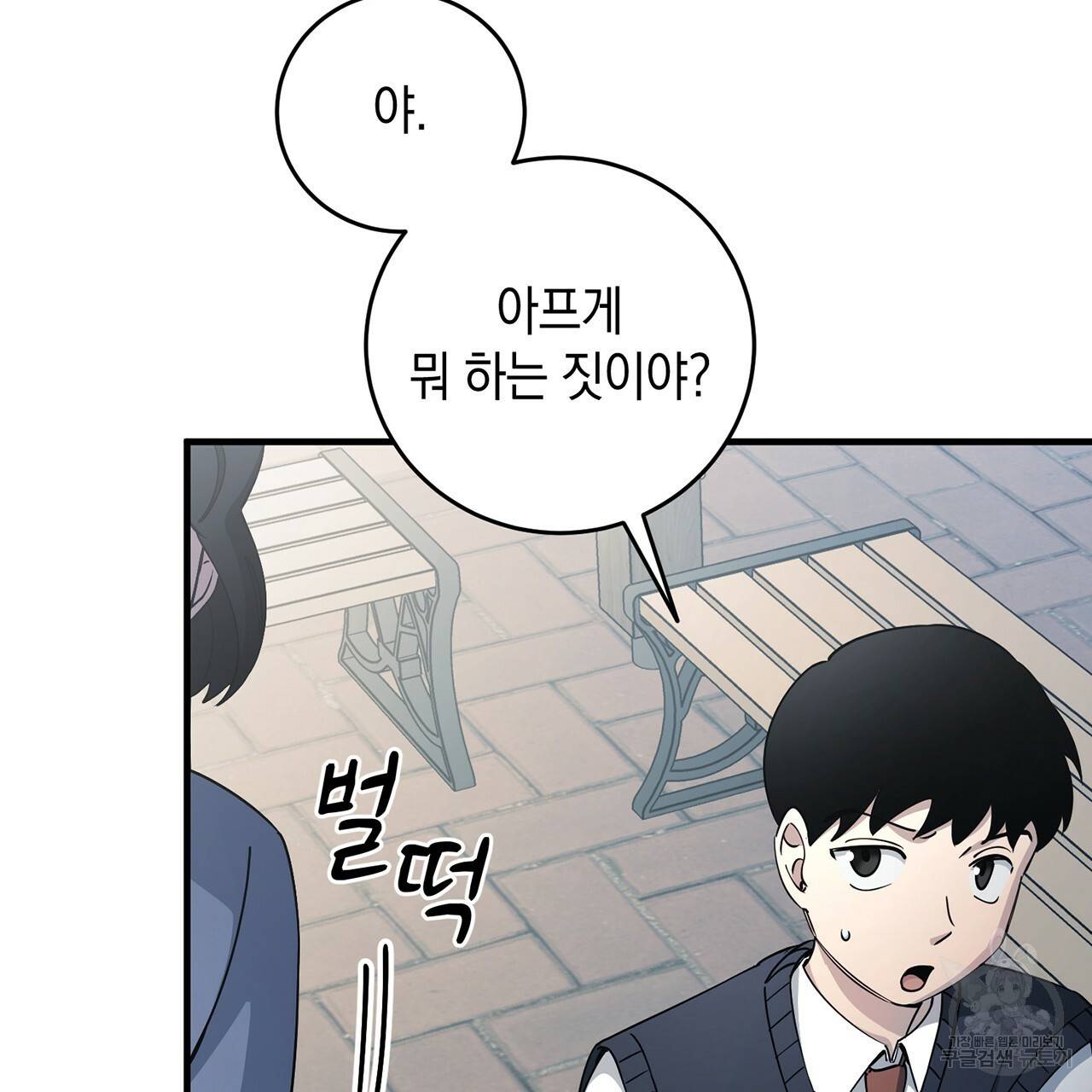 철수를 구하시오 15화 151
