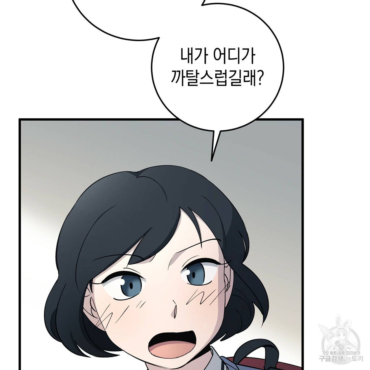 철수를 구하시오 15화 156