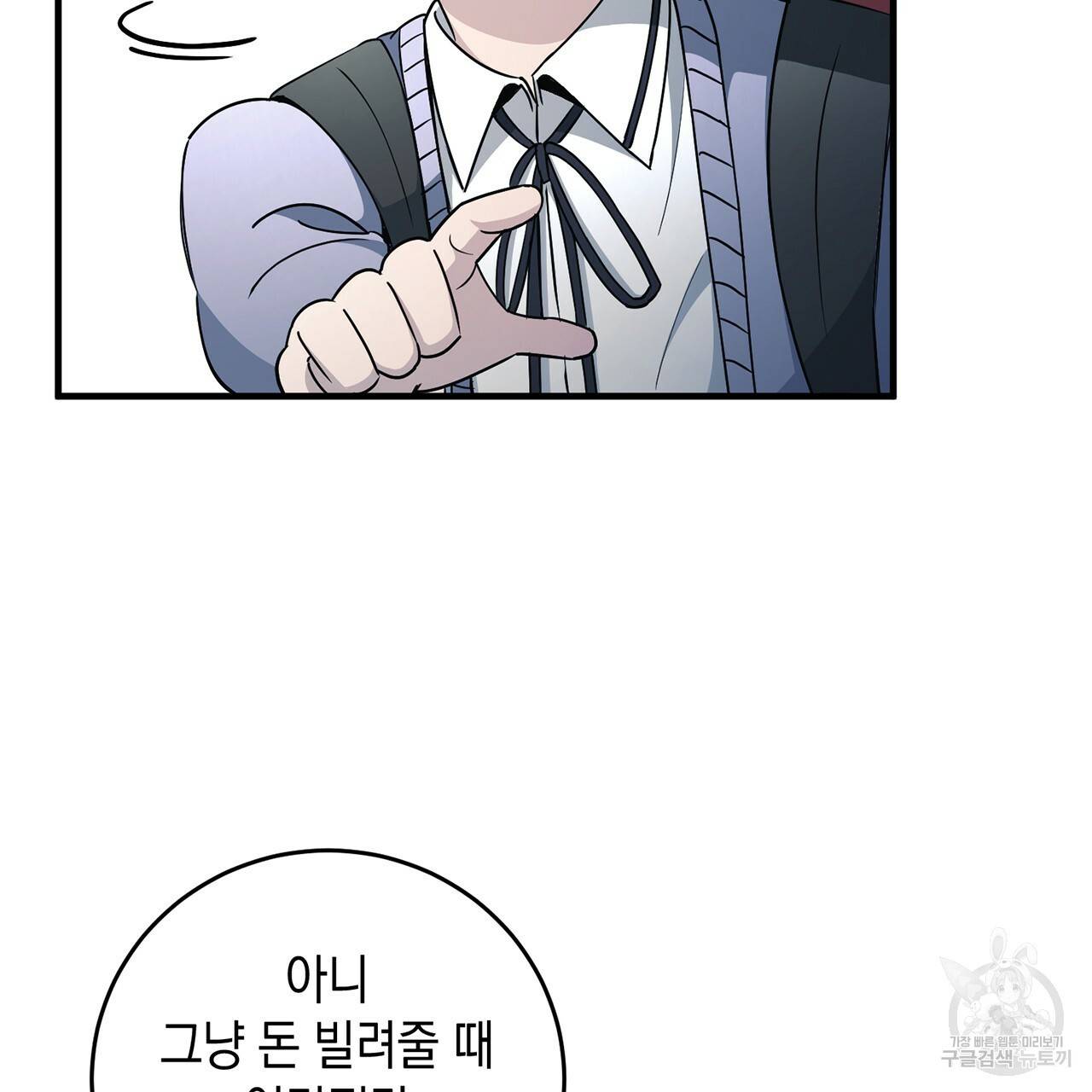 철수를 구하시오 15화 157