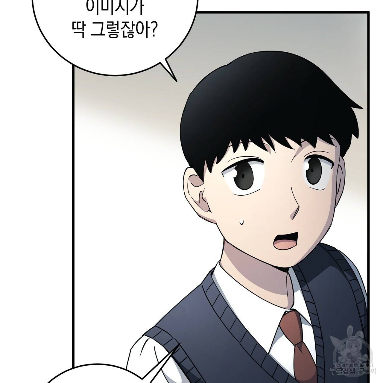 철수를 구하시오 15화 158