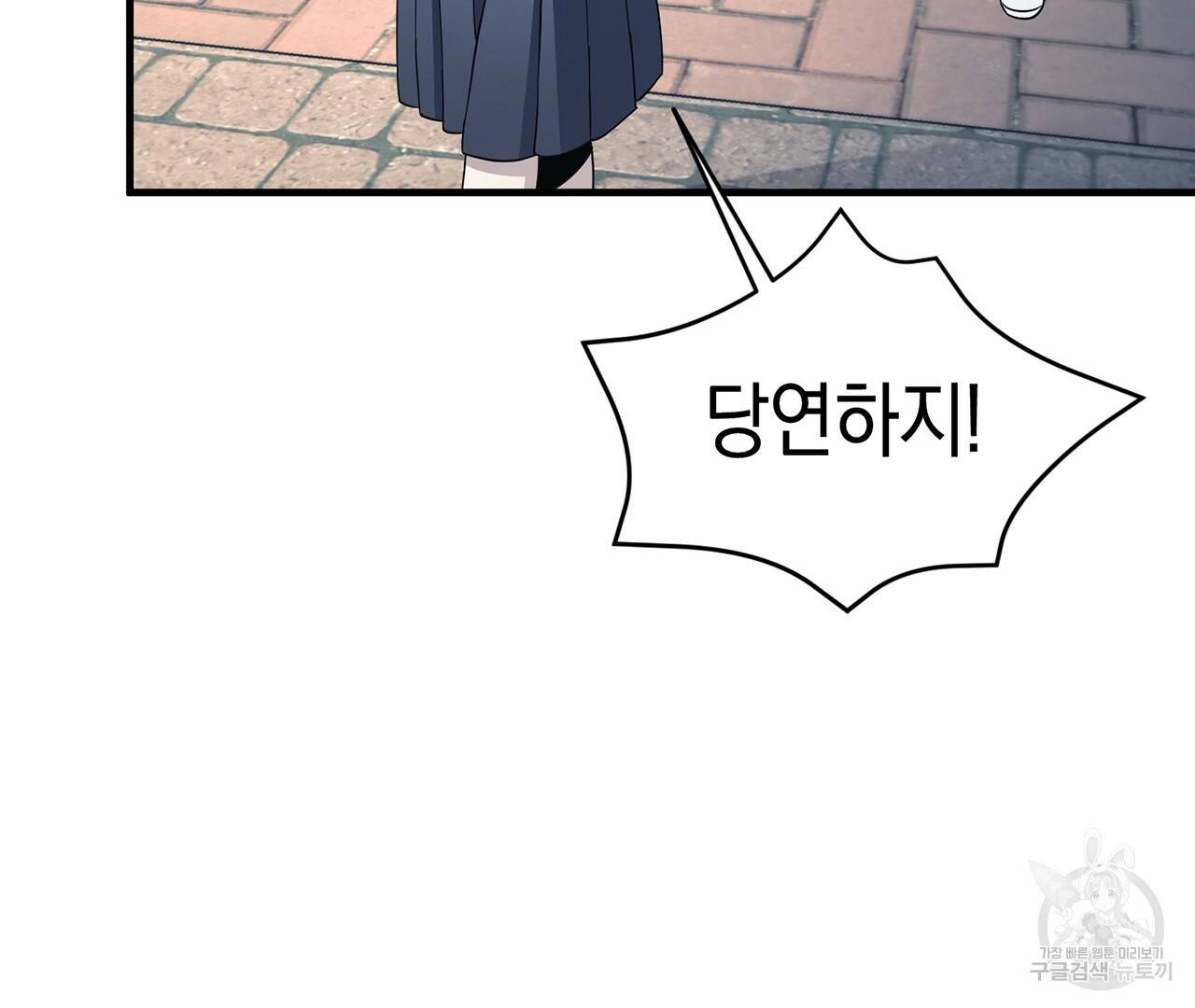 철수를 구하시오 15화 166