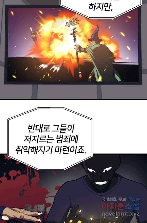 서울역 네크로맨서 42화 4