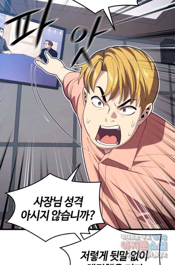 서울역 네크로맨서 42화 10