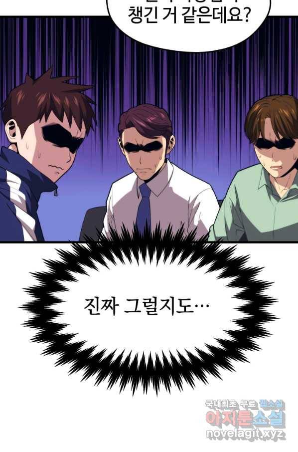 서울역 네크로맨서 42화 13