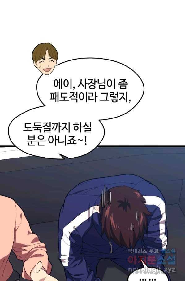 서울역 네크로맨서 42화 14