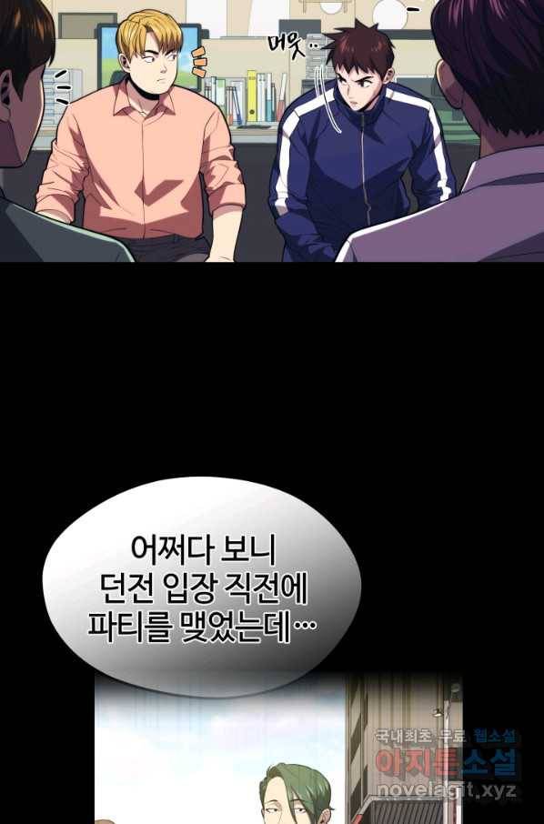 서울역 네크로맨서 42화 16