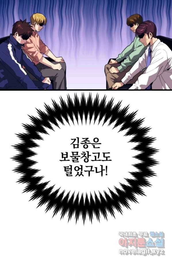서울역 네크로맨서 42화 19