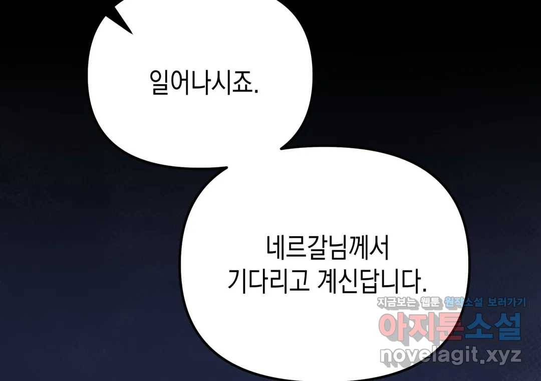 다크폴 17화 2