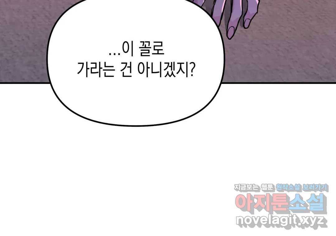 다크폴 17화 5
