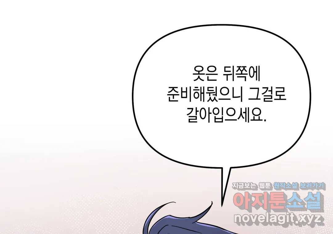 다크폴 17화 6