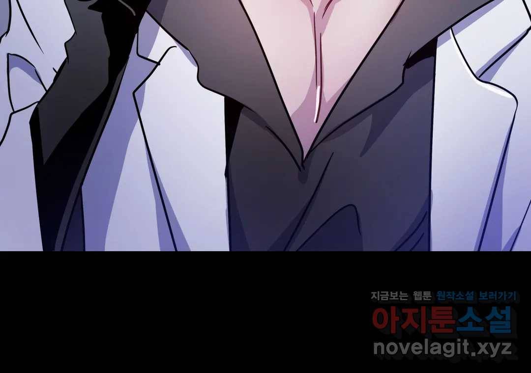 다크폴 17화 8