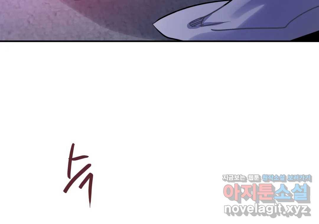 다크폴 17화 12