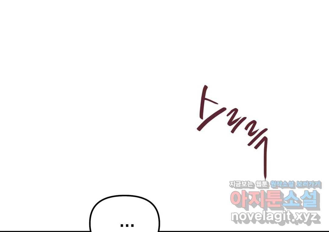 다크폴 17화 13