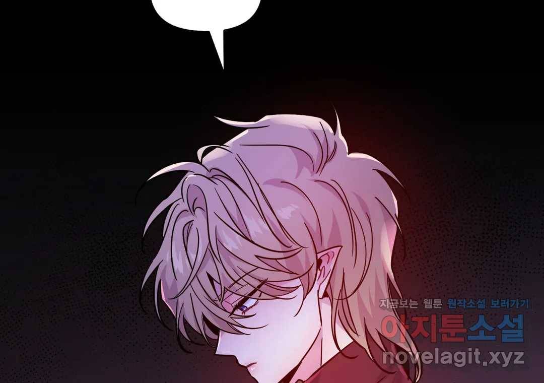 다크폴 17화 14