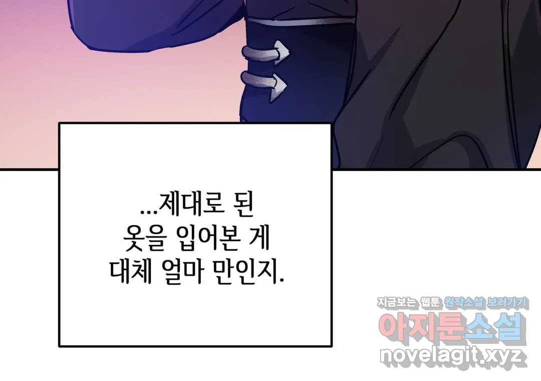 다크폴 17화 16