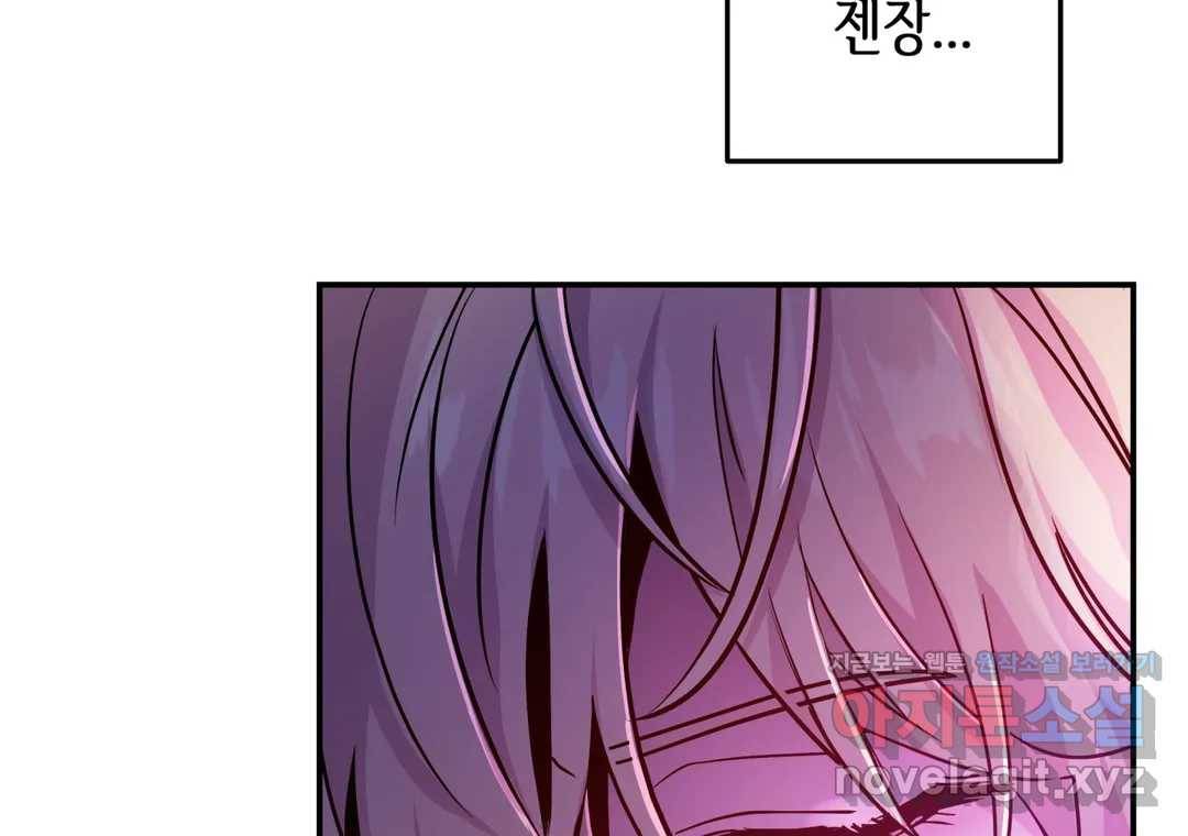 다크폴 17화 20