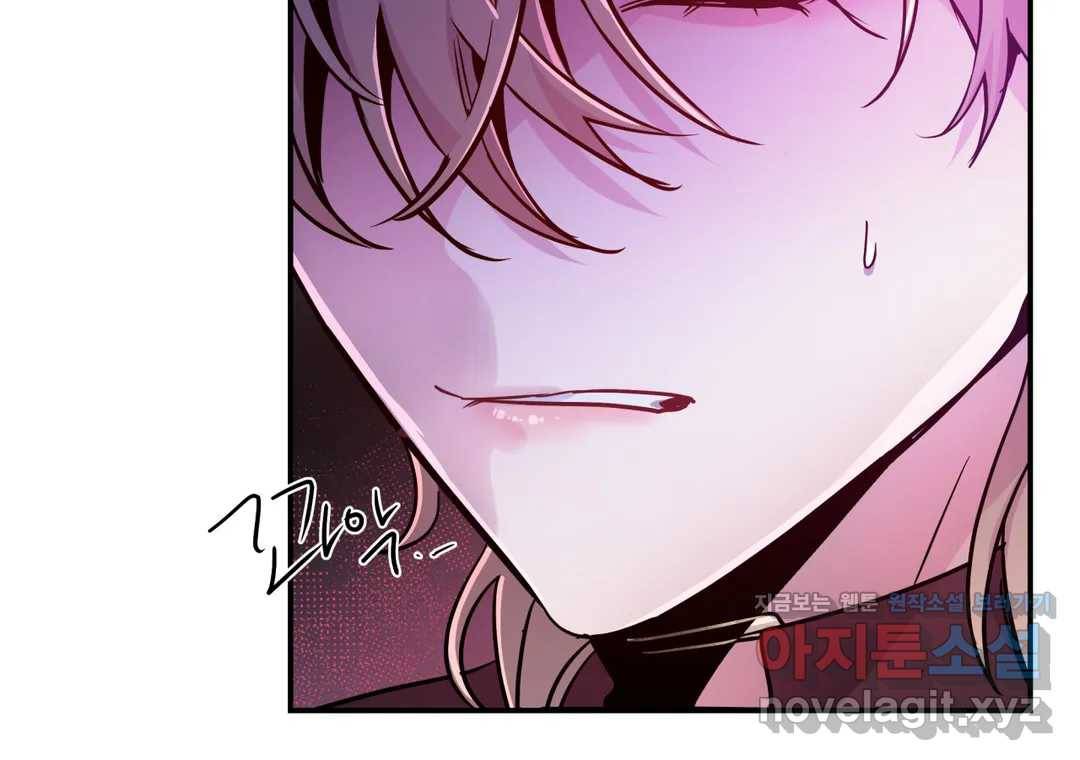 다크폴 17화 21