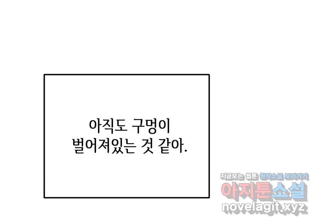 다크폴 17화 22