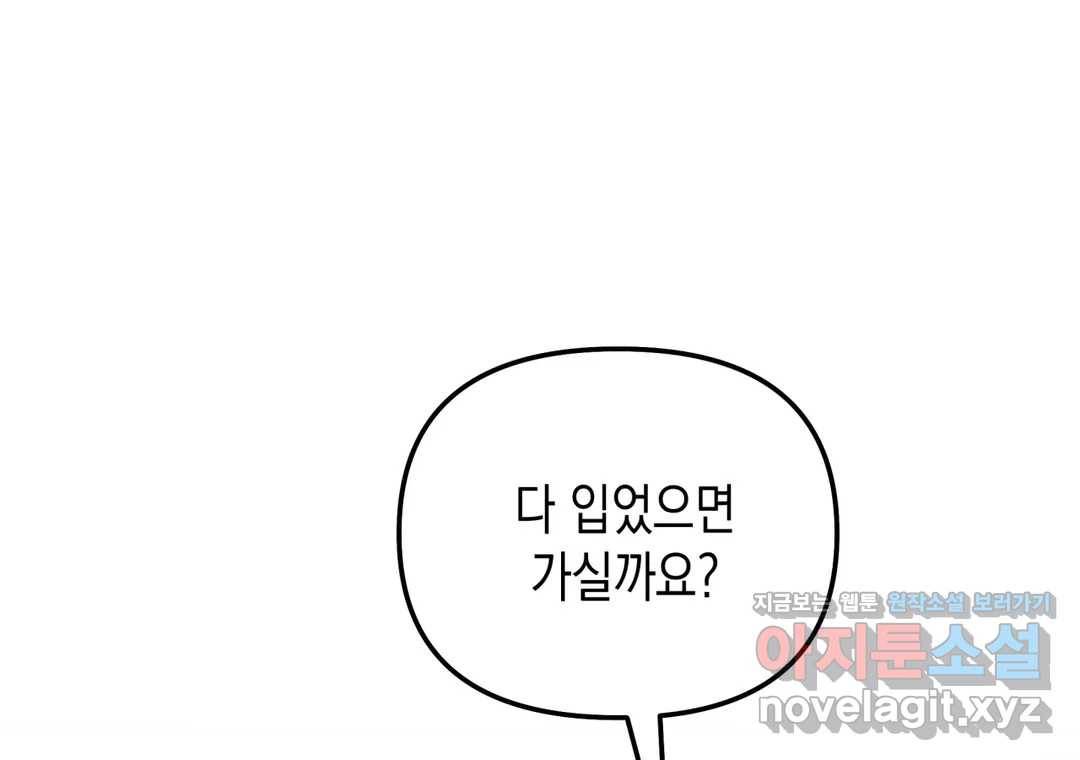 다크폴 17화 23