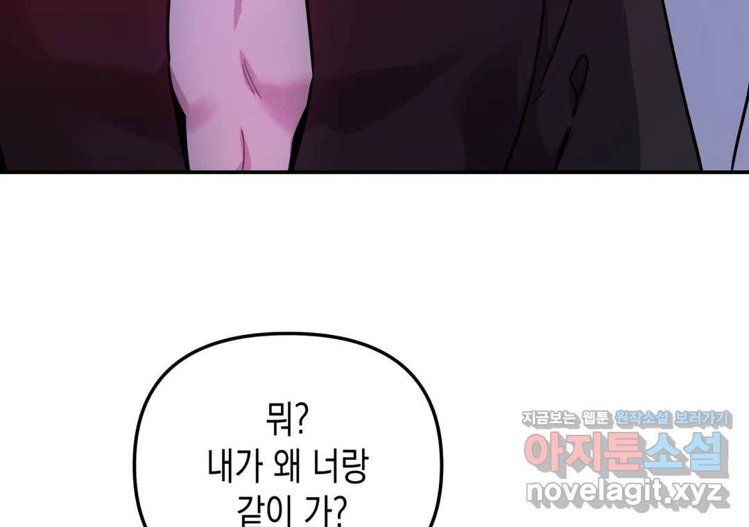 다크폴 17화 26