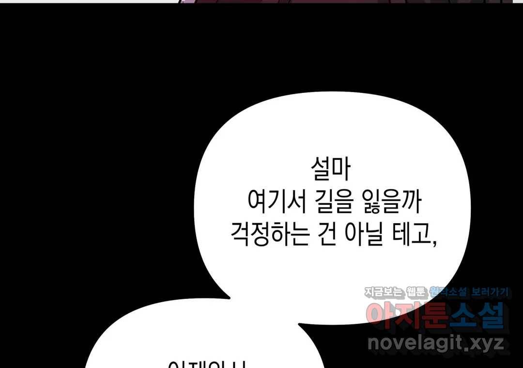 다크폴 17화 29