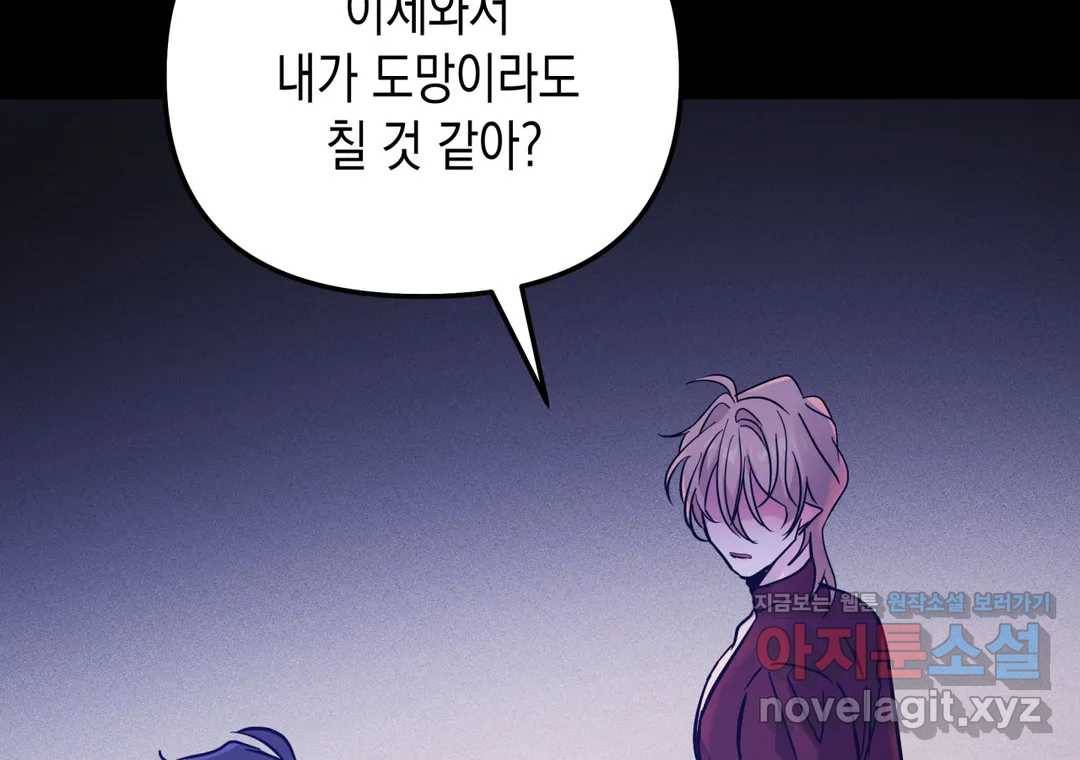 다크폴 17화 30