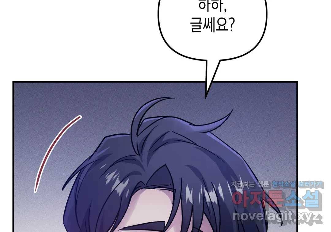 다크폴 17화 33