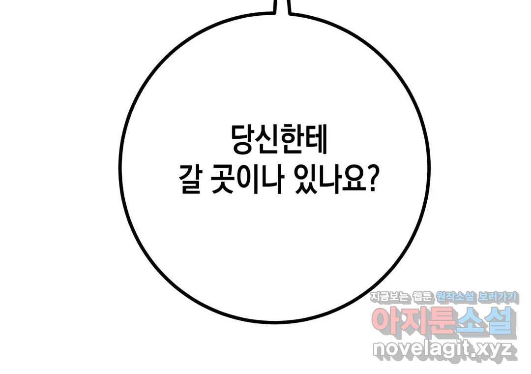 다크폴 17화 36