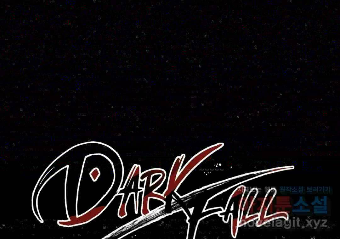 다크폴 17화 41