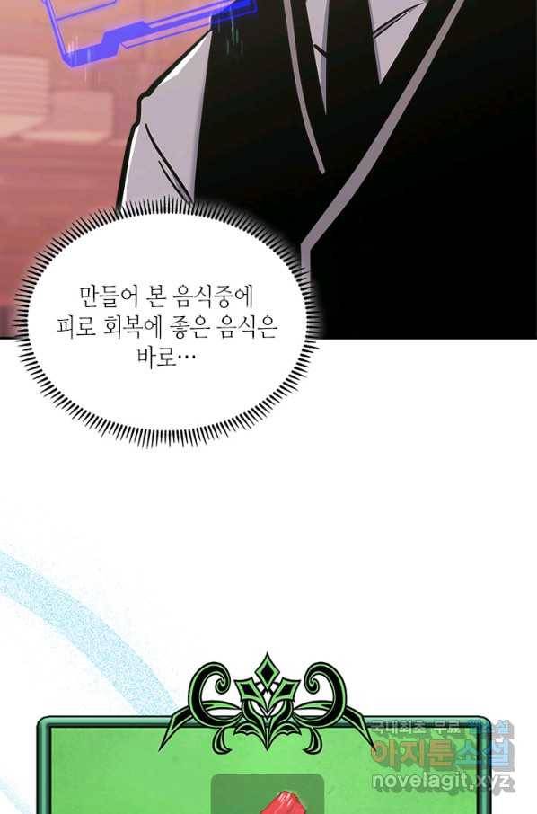 이차원 용병 시즌5 17화 3